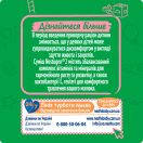 Суміш молочна Nestle Nestogen-2 (з 6 місяців) 300 г foto 9