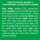 Суміш молочна Nestle Nestogen-3 (з 12 місяців) 300 г foto 6