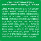 Суміш молочна Nestle Nestogen-4 (з 18 місяців) 600 г foto 2