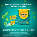 Супрадин Імуно Форте саше №14 foto 4