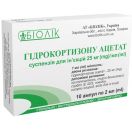 Гідрокортизон 2,5% розчин 2 мл ампули №10 foto 1