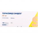 Торасемід Сандоз 20 мг таблетки №100 foto 1