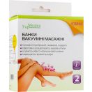 Банки вакуумні для масажу 50 мм №2 foto 1