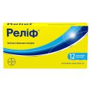 Реліф супозиторії №12 foto 2