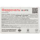 Феррочель Форте 300 мг капсули №20 foto 2
