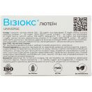 Візіокс Лютеїн капсули №60 foto 2