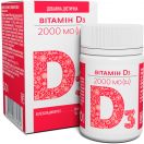 Вітамін D3 2000 МО таблетки №30 foto 1
