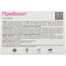 Превоміт 300 мг капсули №10 foto 2