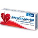 Карведилол 12,5 мг таблетки №30 foto 2
