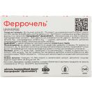 Феррочель 300 мг капсули №20 foto 2