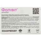 Фолівіт 300 мг капсули №30 foto 2