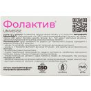 Фолактив 300 мг капсулы №90 foto 2