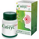 Синус Капс капсули №30 foto 1