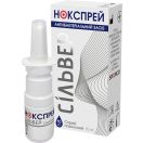 Нокспрей Сільвер спрей назальний 10 мл foto 1