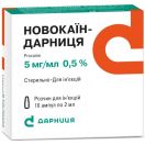 Новокаїн 0,5% розчин для ін'єкцій 2 мл №10 foto 1