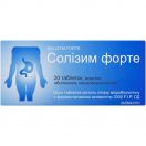Солізим Форте 3000 f.i.p. ОД (40 000 ЛО) таблетки №20 foto 1