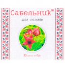 Сабельник 0,4 г капсули №30 foto 1