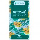 Фіточай Послаблюючий фільтр-пакети 1,5 г №20 foto 1