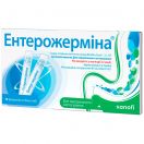 Ентерожерміна 5 мл суспензія №10 foto 1