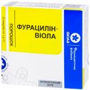 Фурацилін-Віола порошок косметичний 1 г саше №10 foto 1