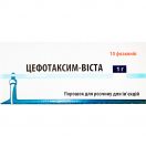 Цефотаксим-Віста 1 г порошок для розчину для ін’єкцій №10 foto 1