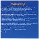 Магнесид 450 мг капсули №30 foto 2