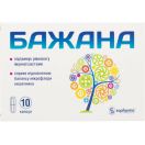 Бажана капсули №10 foto 2