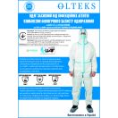 Комбінезон біологічного захисту одноразовий з герметизацією швів синьою стрічкою (6 клас захисту) р.S foto 5