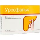 Урсофальк 250 мг капсули №50 foto 1