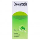 Стоматофіт розчин 50 мл foto 1