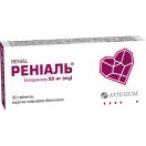 Реніаль 50 мг таб.в/плівк.обол. № 30 (тільки Медікард) foto 1