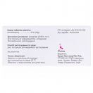 Росемід ОДТ 2 мг таблетки №20 foto 3