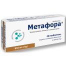 Метафора 850 мг таблетки №30 foto 1