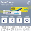 Реліф мазь 28,4 г foto 5