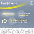 Реліф мазь 28,4 г foto 6