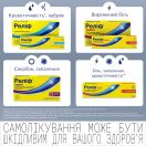 Реліф супозиторії №12 foto 9