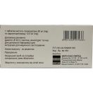 Арбитель Н 80 мг/12,5 мг таблетки №28 foto 2