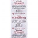 Вугілля активоване 0,25 г таблетки №10 foto 1