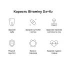 Perla Helsa Вітамін Д3 + K2 Match 5000 IU + 75 mcg капсули №60 foto 4
