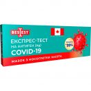 Експрес-тест Best Test Covid-19 Ag для виявлення антигену коронавірусу, касета, 1 шт. foto 1