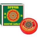 Бальзам косметичний золотий Зірочка банка 4 г foto 1