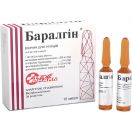 Баралгін розчин для ін'єкцій по 2 мл ампули №10 foto 1