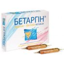 Бетаргін ампули №20 foto 1