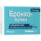 Бронхо-мунал 7 мг капсули №30 foto 1
