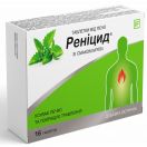 Реніцид таблетки зі смаком м'яти №16 foto 1