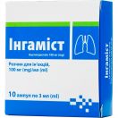 Ингамист 100 мг/мл раствор 3 мл ампулы №10 foto 1