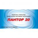 Пантор 20 мг таблетки №30 foto 1