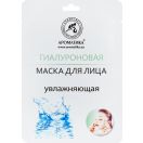Маска для обличчя, гіалуронова зволожуюча foto 1