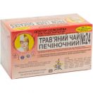 Фіточай №24 Селезньов (печінковий) foto 1