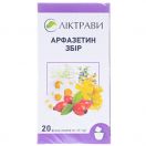 Збір Арфазетин 30 г (20 фп по 1,5 г) foto 1